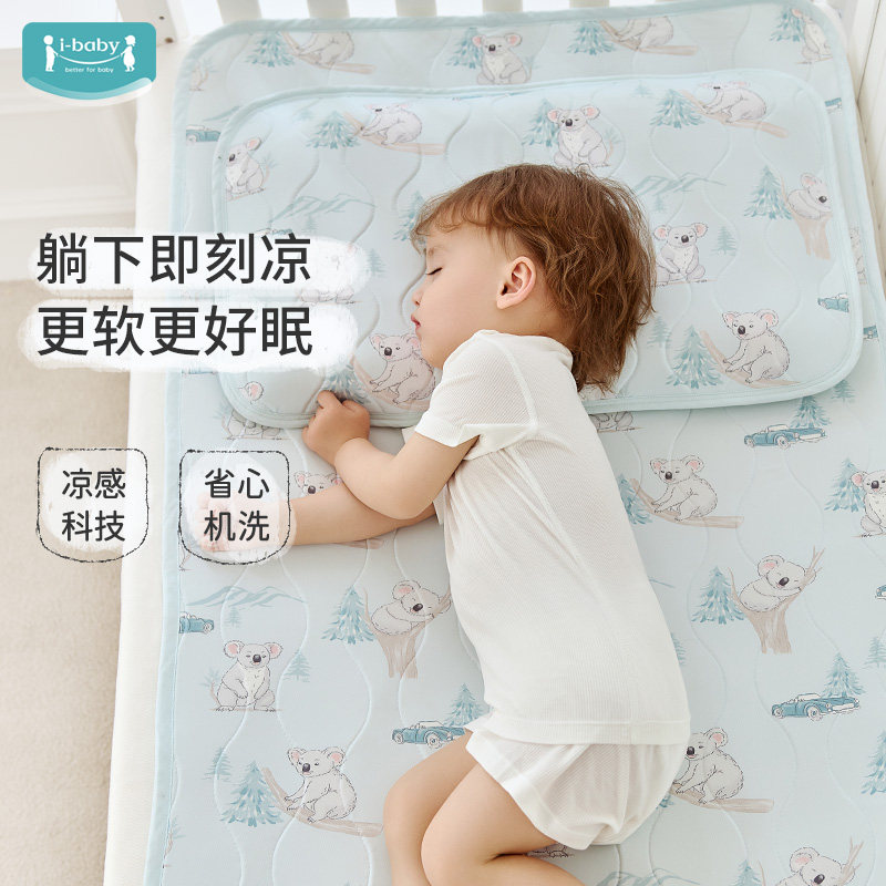 ibaby×outlast太空舱恒温深睡儿童凉垫凉席