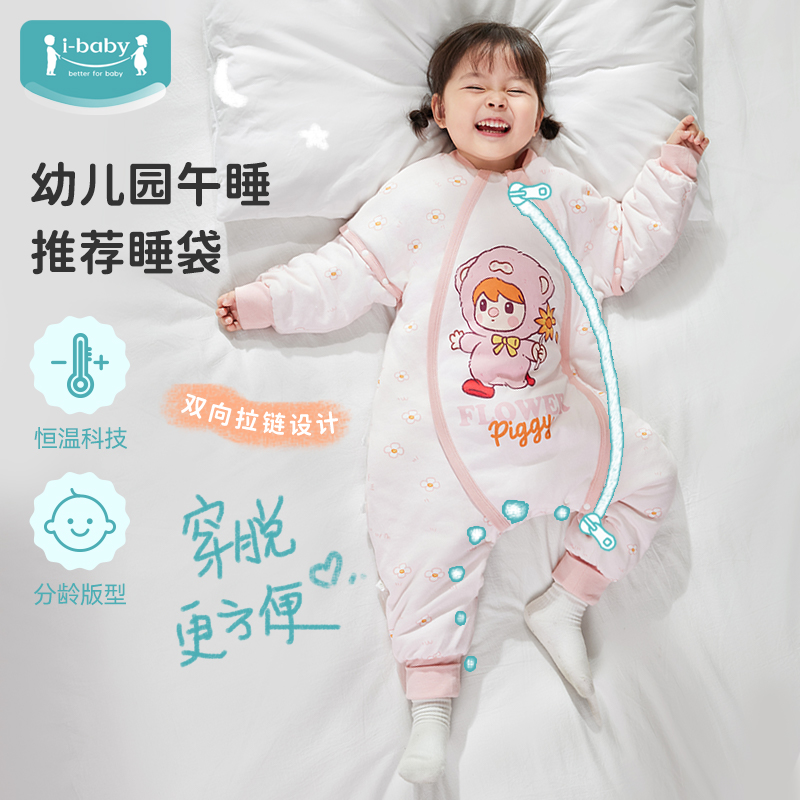 ibaby泡泡玛特睡袋婴儿儿童恒温抑菌夹棉秋冬睡袋宝宝TK