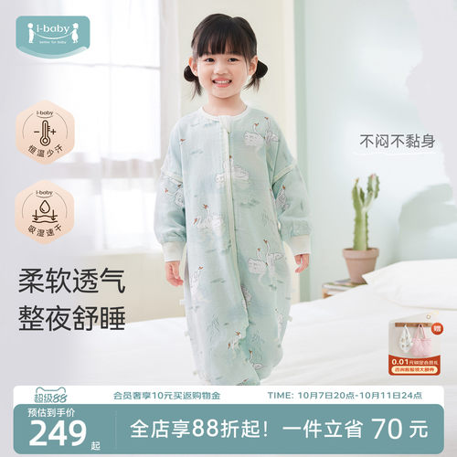 ibaby儿童睡袋宝宝春秋防踢被