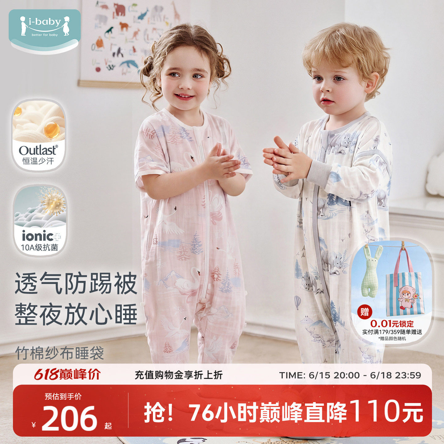 ibaby睡袋儿童婴儿宝宝夏季纱布薄款中大童空调房护肚子四季通用