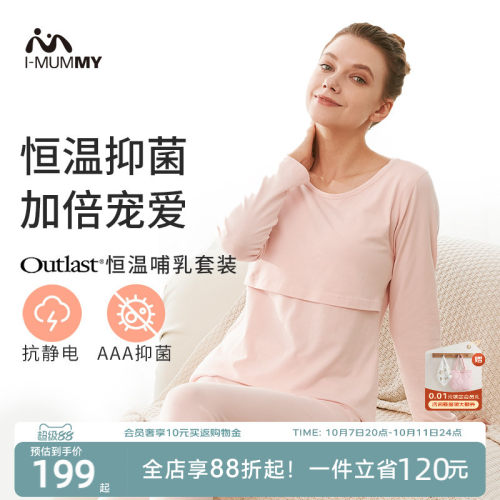柔软舒适 outlast恒温科技 AAA抑菌