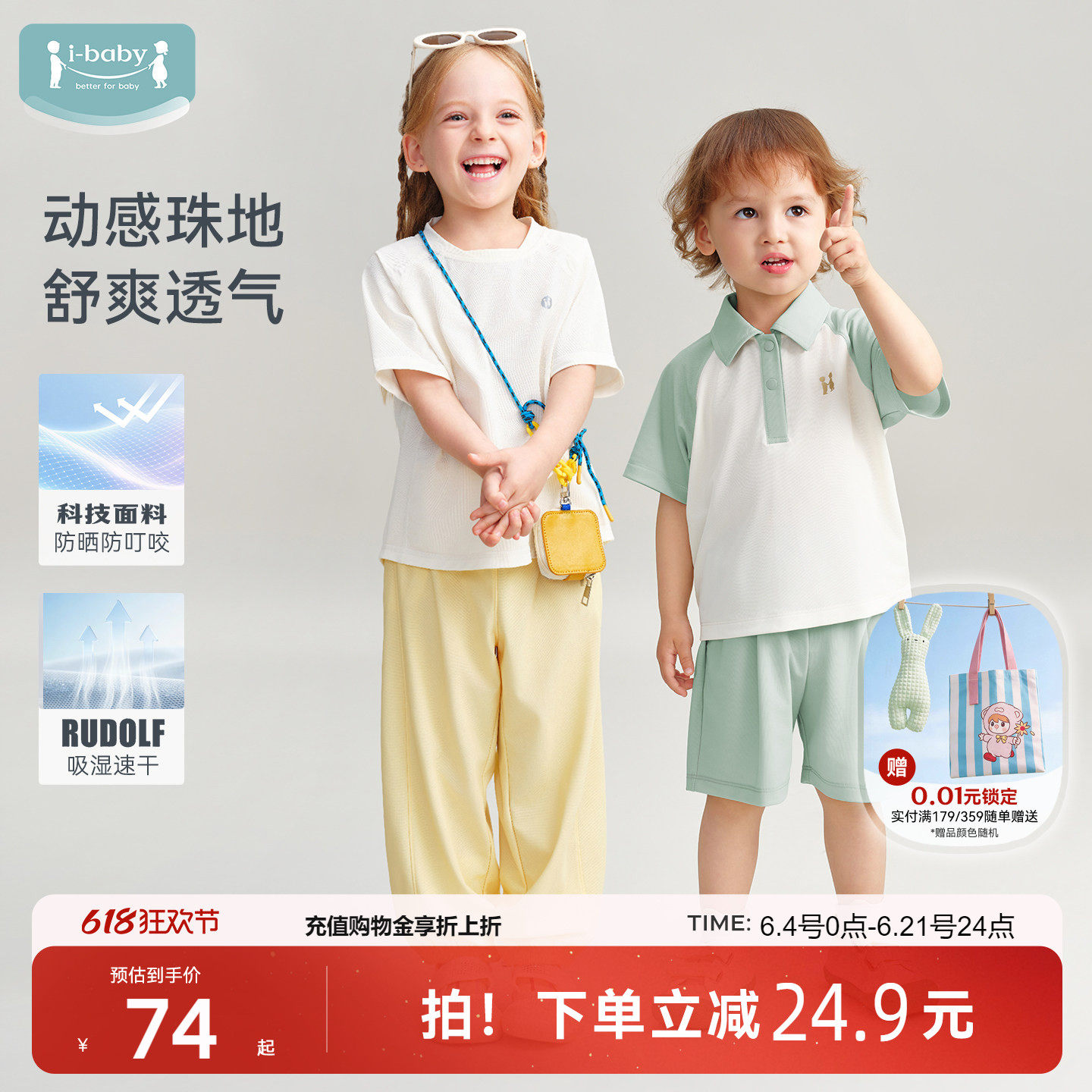 ibaby防晒防蚊裤儿童凉凉裤速干网眼透气男女童夏季薄裤子2026新