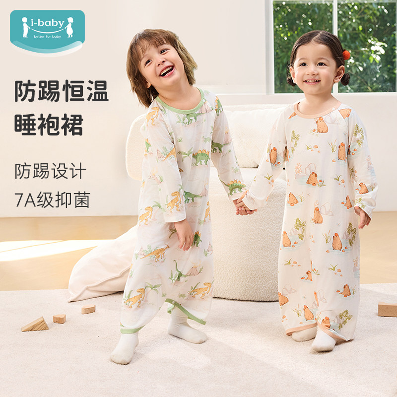 ibaby恒温儿童睡袍宝宝背心式睡袋女童睡裙男童家居服防踢被,童装/婴儿装/亲子装,家居袍/睡袍,淘宝优惠券,粉丝福利购,淘宝优惠卷