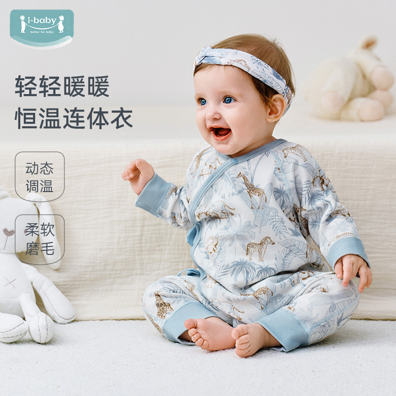 ibaby婴儿连体衣秋季宝宝爬服