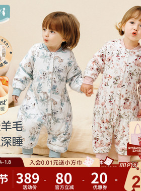 ibaby婴儿睡袋儿童秋冬恒温进口羊毛保暖宝宝防踢被子防惊跳睡衣