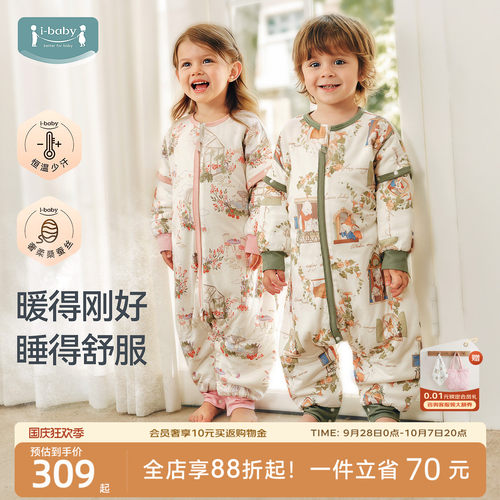 ibaby蚕丝婴儿睡袋恒温秋冬夹棉