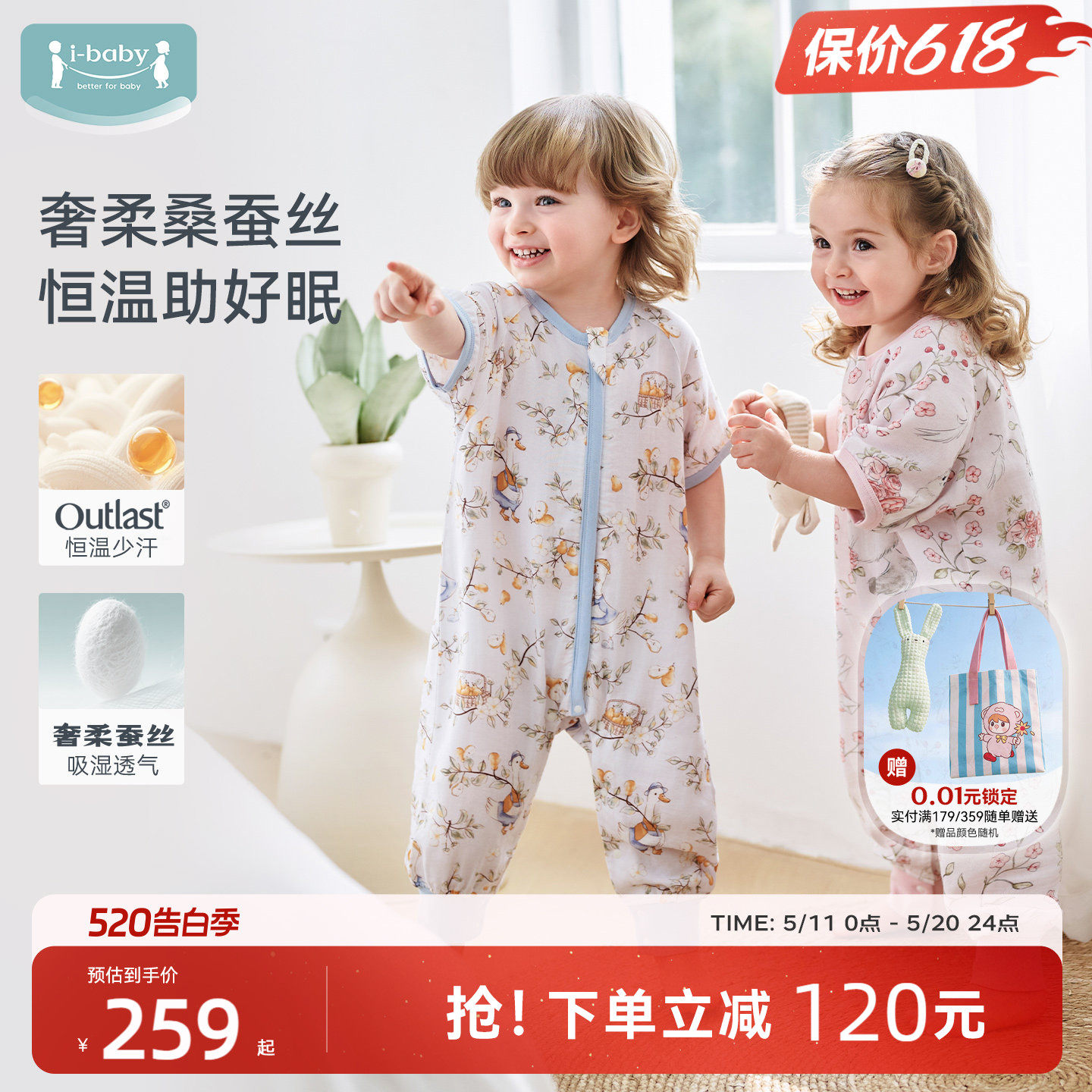 ibaby婴儿睡袋宝宝春夏薄款蚕丝儿童睡袋分腿防踢被四季通用
