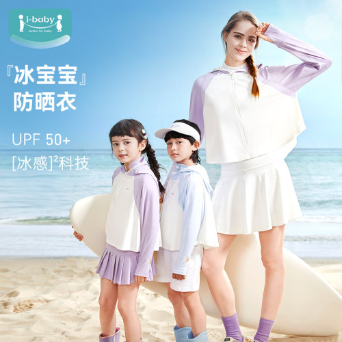 UPF50+ 专业防晒弹力速干[冰感]2 科技面料