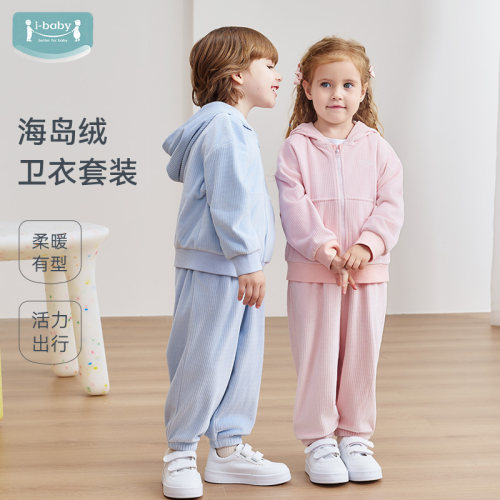 ibaby锁温保暖抗静电海岛绒连帽开衫儿童卫衣卫裤套装运动两件套