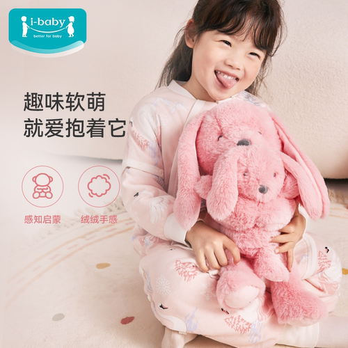ibaby陪伴型安抚玩偶爱的抱抱亲子玩偶动物公仔