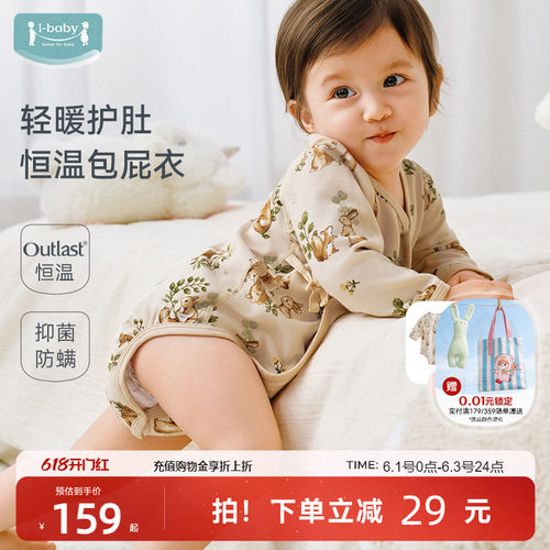 Outlast恒温 柔软磨毛 软绵高弹 10A级抑菌