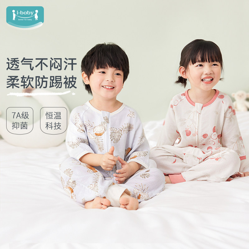 ibaby×outlast太空舱恒温抗菌纱布儿童睡袋TK
