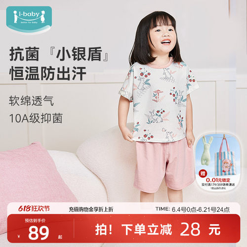 ibaby×outlast太空舱恒温天然银抗菌儿童家居服男女童睡衣套装夏