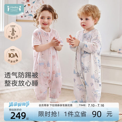 调温黑科技 不冷不热 竹棉抑菌透气
