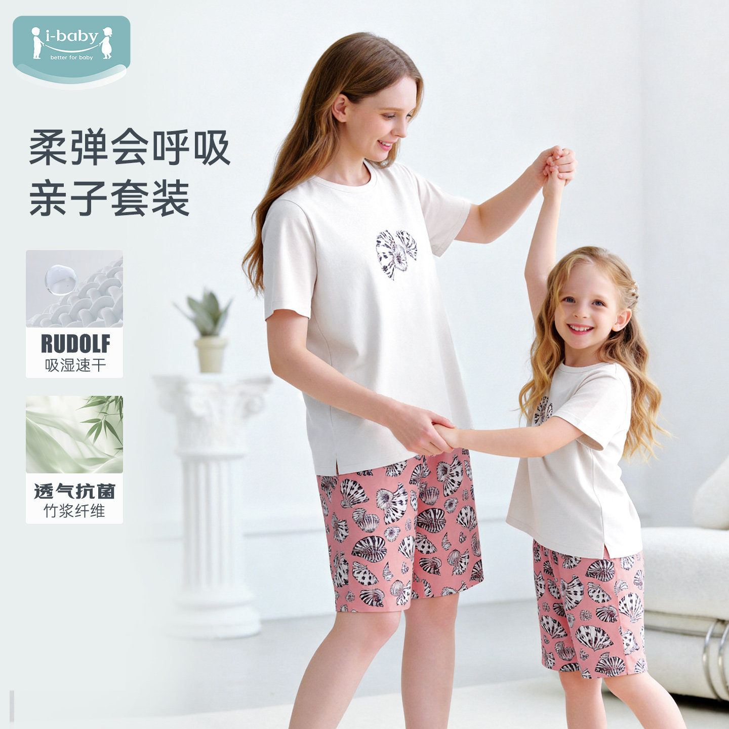ibaby吸湿速干天然抗菌儿童家居服套装亲子母女母子男童女童睡衣