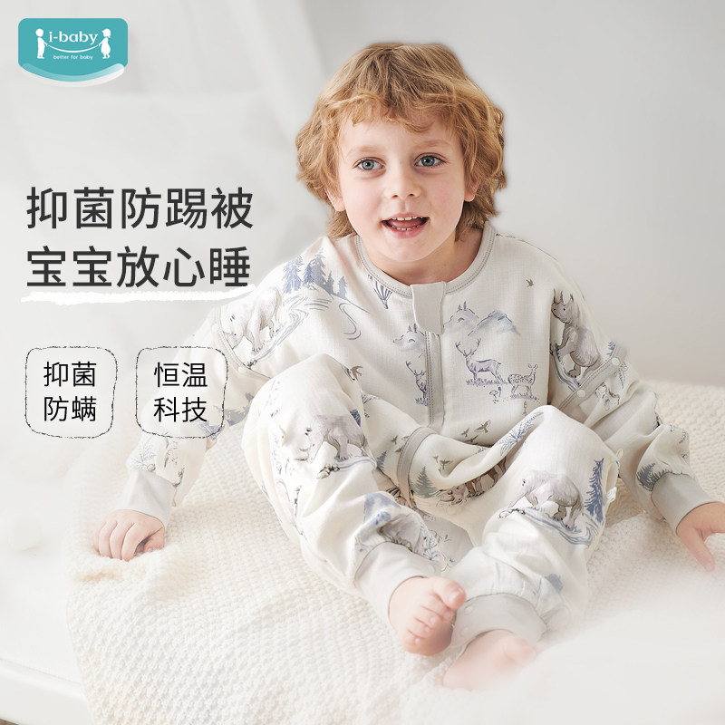 ibaby×outlast太空舱恒温抗菌纱布儿童睡袋春夏薄款宝宝分腿四季
