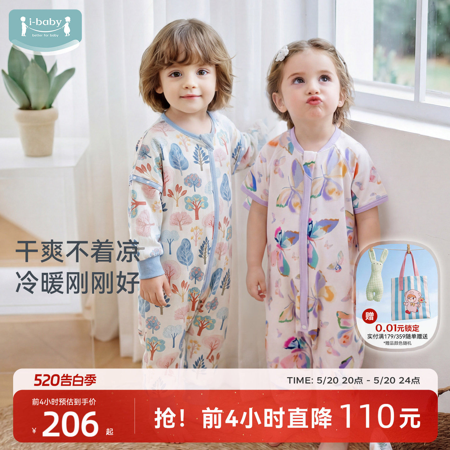 ibaby睡袋儿童春夏薄款纱布宝宝睡袋婴儿分腿防踢被四季通用