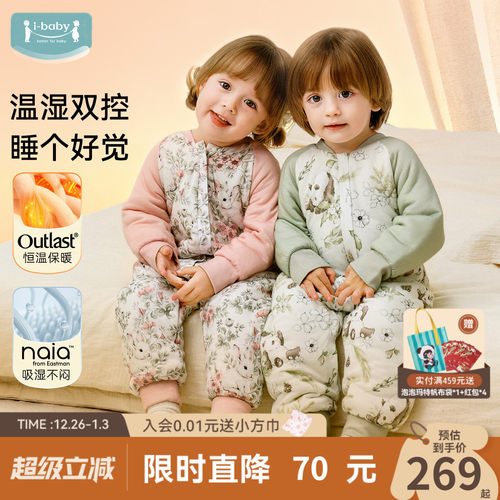 ibaby恒温睡袋婴儿秋冬加厚