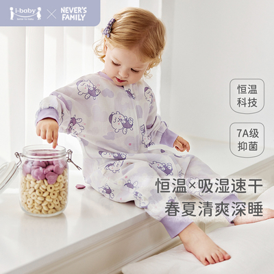 ibaby/英伦宝贝儿童睡袋婴儿竹棉抑菌夏季薄款宝宝睡袋恒温连身衣