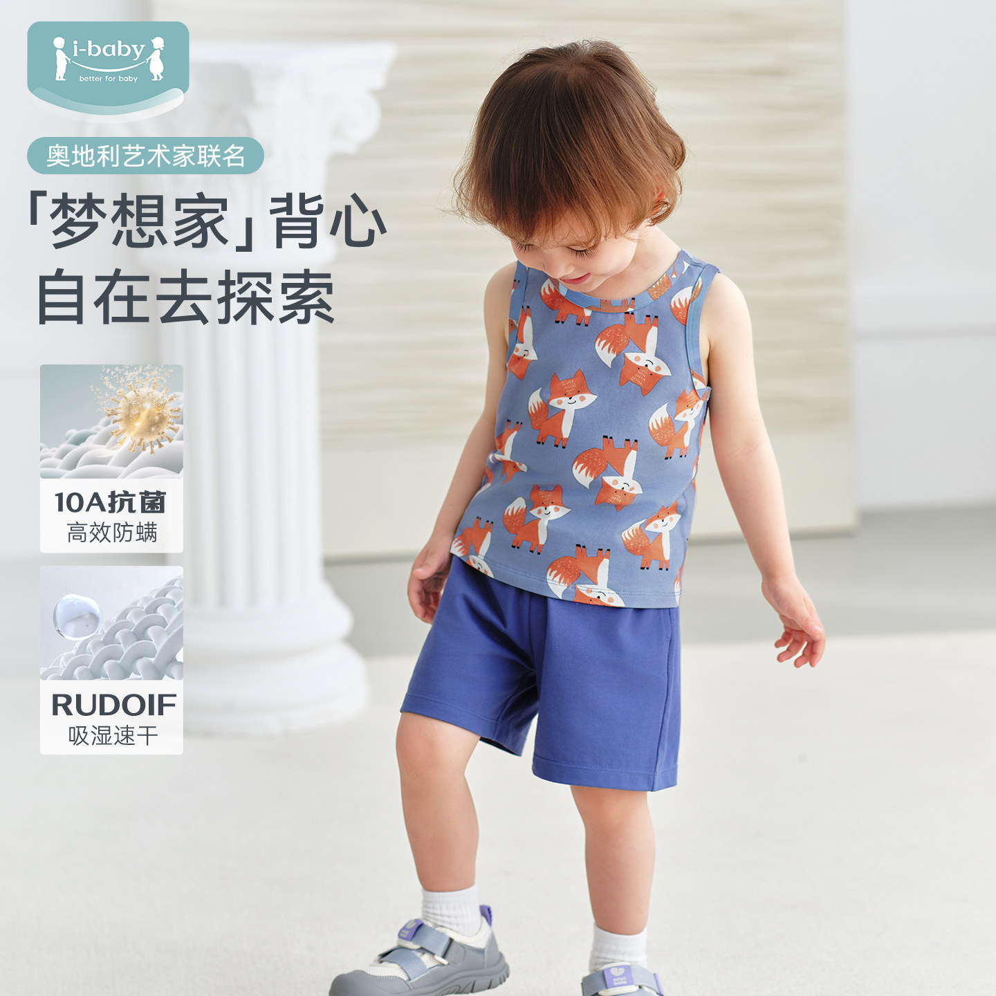 ibaby天然矿物银抗菌防螨儿童背心1条装内搭外穿无袖上衣夏薄款