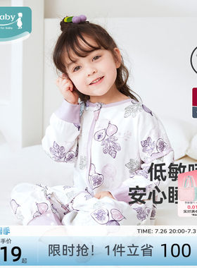 ibaby夏季薄款儿童睡袋