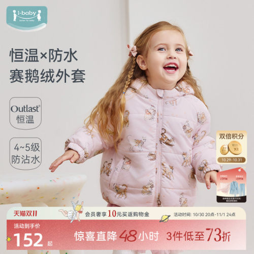 ibaby×outlast太空舱恒温赛鹅绒儿童保暖服加厚棉袄男女棉衣冬