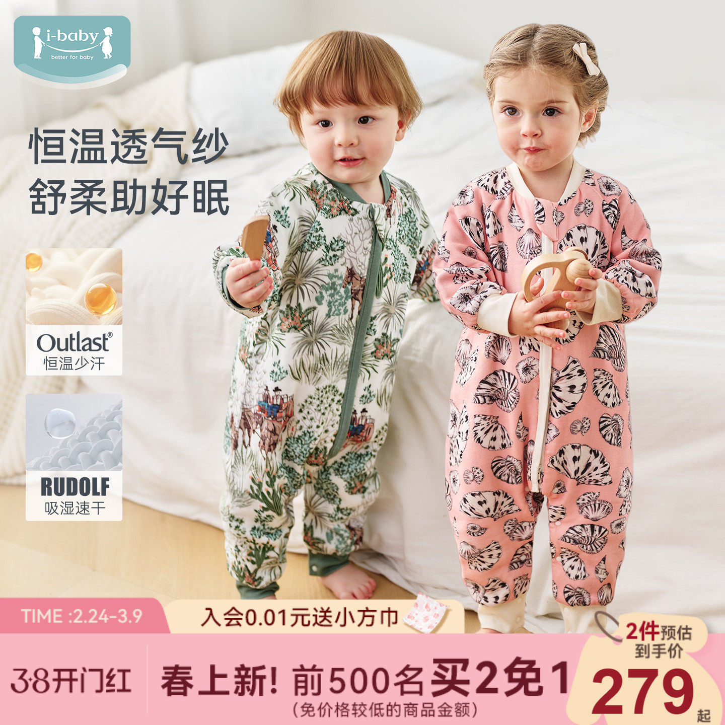 【新品】ibaby恒温婴儿睡袋儿童四六层纱布男女童春秋防踢被四季