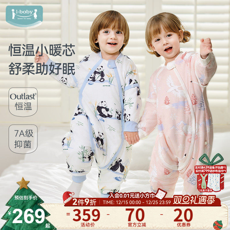 ibaby恒温儿童睡袋婴儿春秋冬加厚夹棉宝宝防踢被四季通用