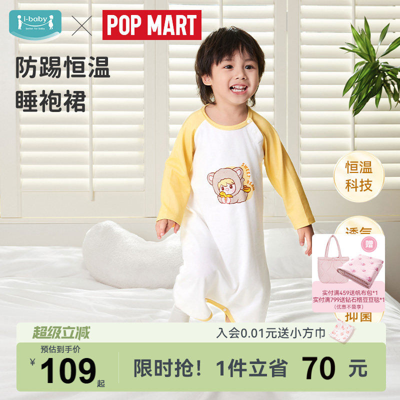 ibaby儿童睡衣防踢睡袋家居服男女春夏秋季长袖睡袍宝宝连体睡裙