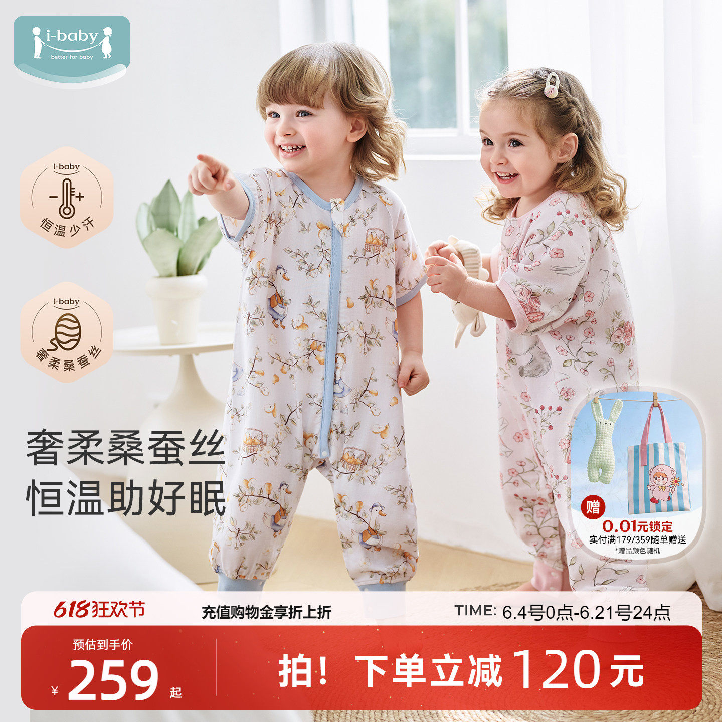 ibaby婴儿睡袋宝宝春夏薄款蚕丝儿童睡袋分腿防踢被四季通用