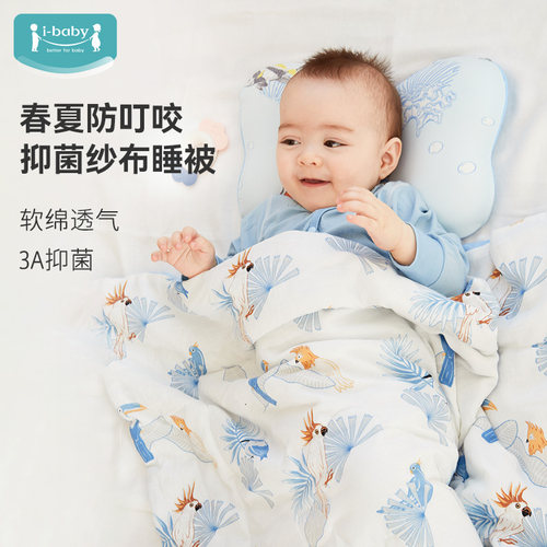 ibaby恒温防蚊睡被幼儿园午休被