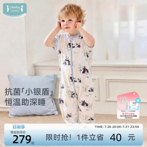 ibaby×outlast太空舱恒温抗菌纱布儿童睡袋夏季宝宝防踢被空调房
