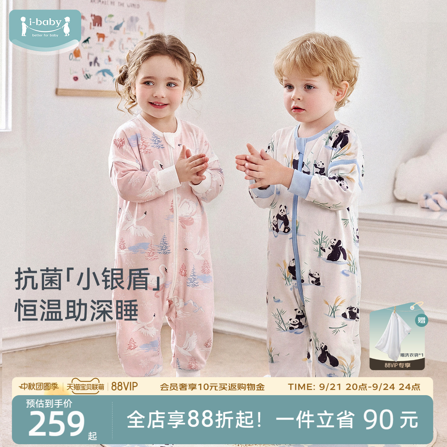 ibaby儿童春秋冬分腿睡袋