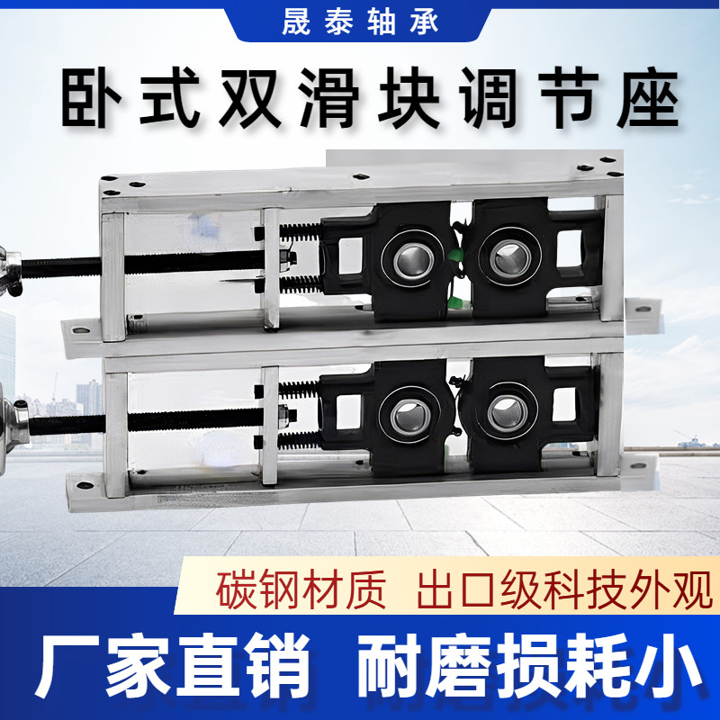 滚筒双滑块卧式调节支架轴承座滑动单双可调节轴承固定座支架轴25