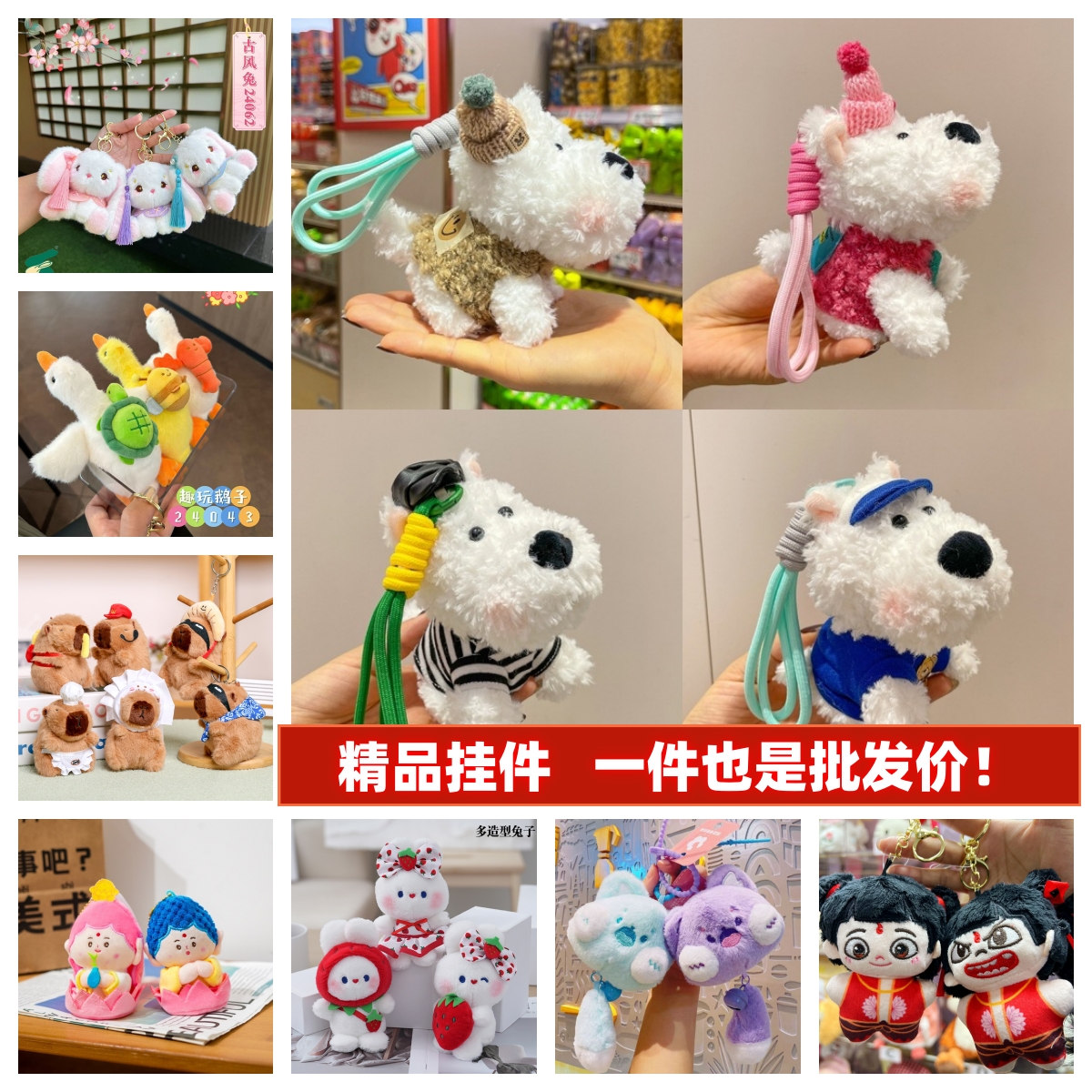 韩国可爱田园西高地小狗挂件