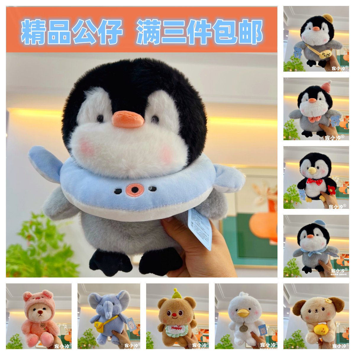 公司学校礼品小号毛绒公仔婚庆抛洒抓机娃娃可爱卡通玩具布娃娃,玩具/童车/益智/积木/模型,毛绒/玩偶/公仔/布艺类玩具,淘宝优惠券,粉丝福利购,淘宝优惠卷