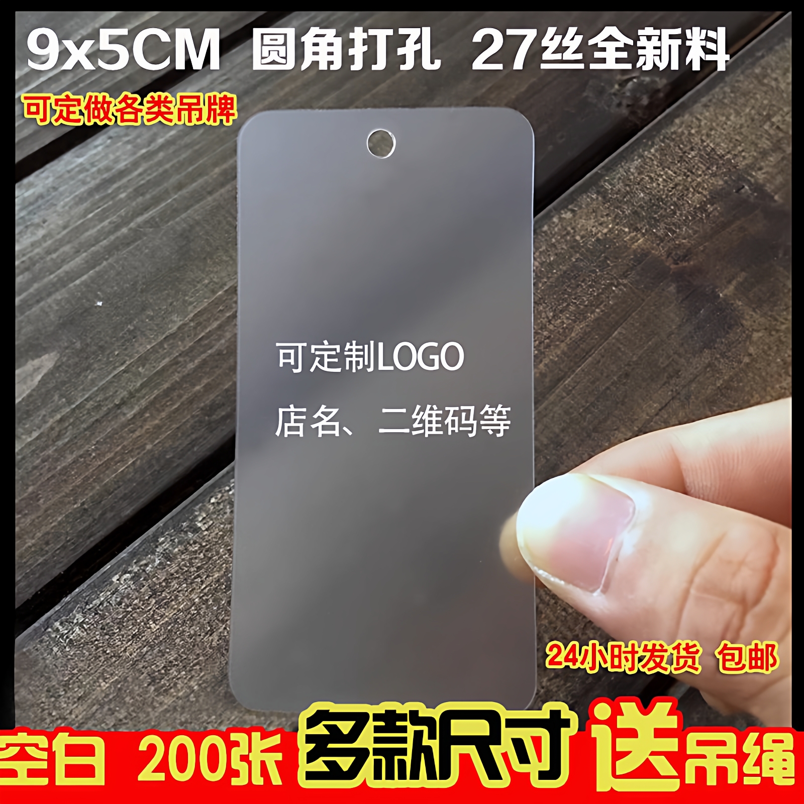 PVC吊牌空白现货透明磨砂塑料 防水吊卡LOGO卡片定制衣服吊牌订做