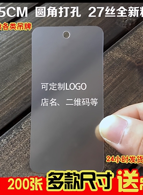 PVC吊牌空白现货透明磨砂塑料 防水吊卡LOGO卡片定制衣服吊牌订做