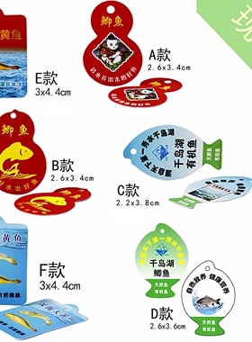 深海大黄鱼现货千岛湖有机鱼吊卡鲫鱼吊牌水产挂牌定做防水塑料卡