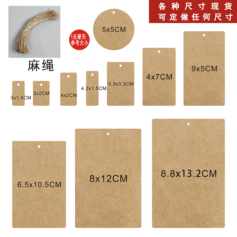 空白牛皮纸吊牌定制价格标签