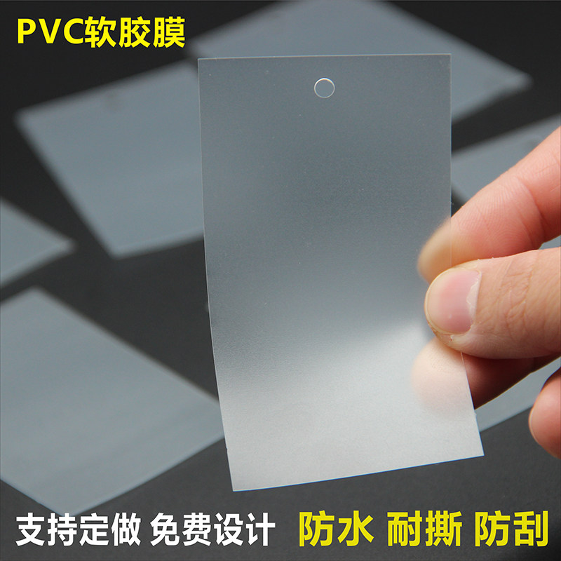 通用空白软胶卡片塑料