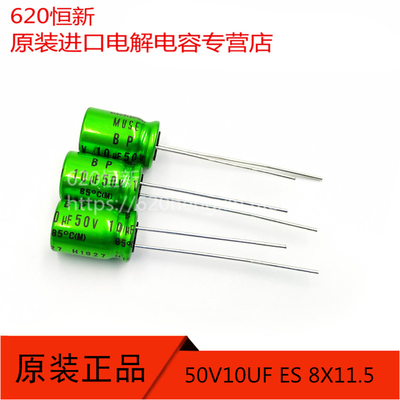 50V10UF电解合作伙伴尼吉康