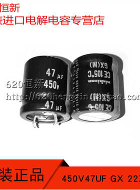 日本尼吉康NICHICON 450V47UF GX 22X25 电解电容 牛角 47UF 450V
