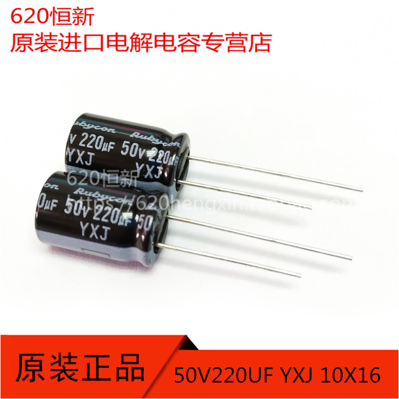 50V220UF电解合作伙伴红宝石