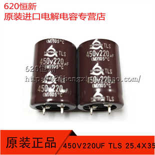 韩国三莹 450V220UF TLS 25.4X35 105度 SAMYOUNG 原装 牛角电容