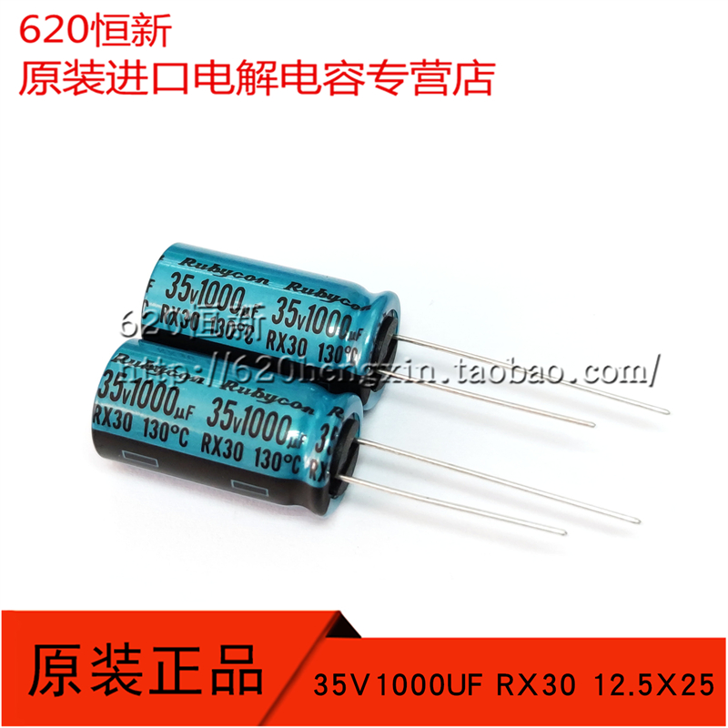 日本红宝石35V1000UF130度