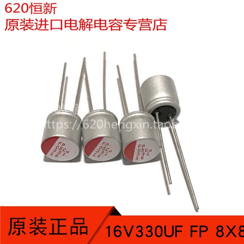 固态电容日本NICHICONFP16V330UF