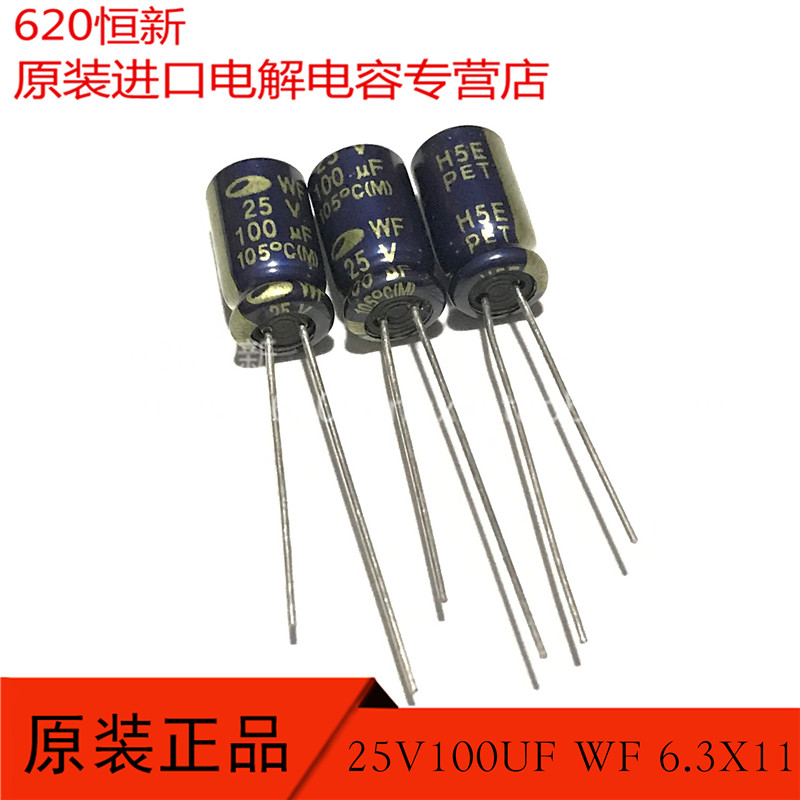 25V100UF三和电容合作伙伴