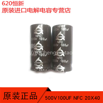 三莹电解合作伙伴500V100UF