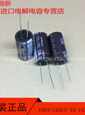 原装 100V330UF PJ 16X30 日本NICHICON 330UF 100V 105度 电容器